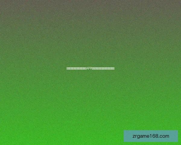 沉浸式体验驱动的世界杯竞猜APP玩法创新与用户参与热情提升研究