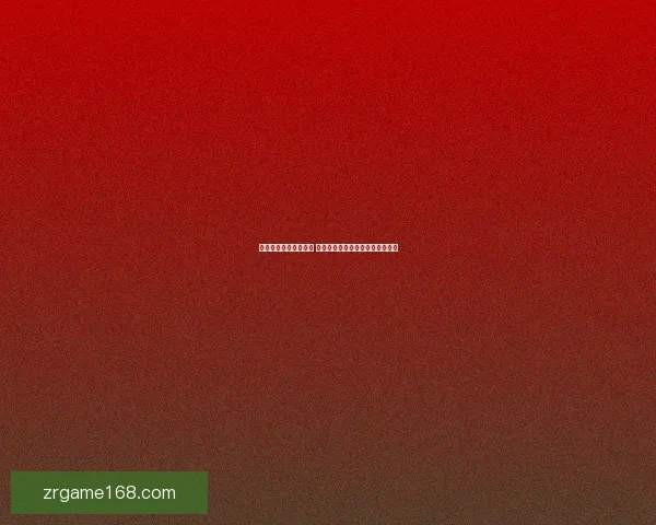 足球竞猜策略推荐解析 让你赢得更多投注收益的必备技巧