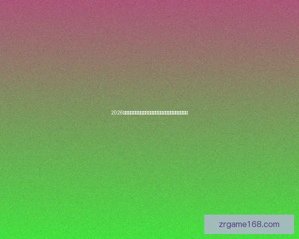 2026美加墨世界杯：三国联办如何推动足球文化与全球赛事发展