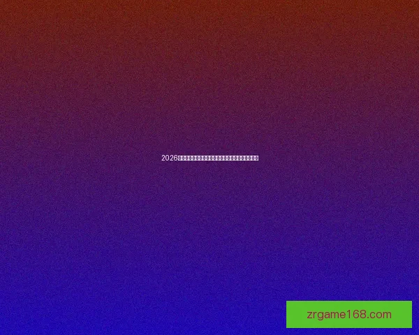 2026年世界杯赛程与参赛队伍全面解析足球盛宴即将开启