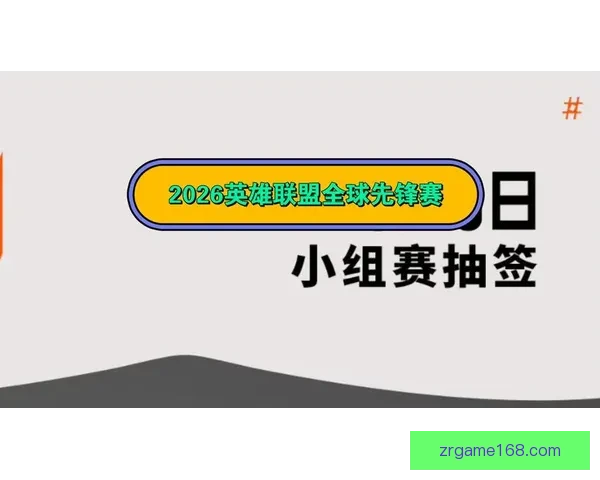 英雄联盟2026先锋赛KDA榜公布Chovy登顶Viper紧随其后