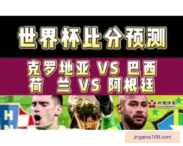 世界杯足球赛事全攻略与精准竞猜预测指南解读