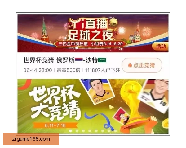 世界杯竞猜稳定平台推荐，助力球迷精准投注赢大奖