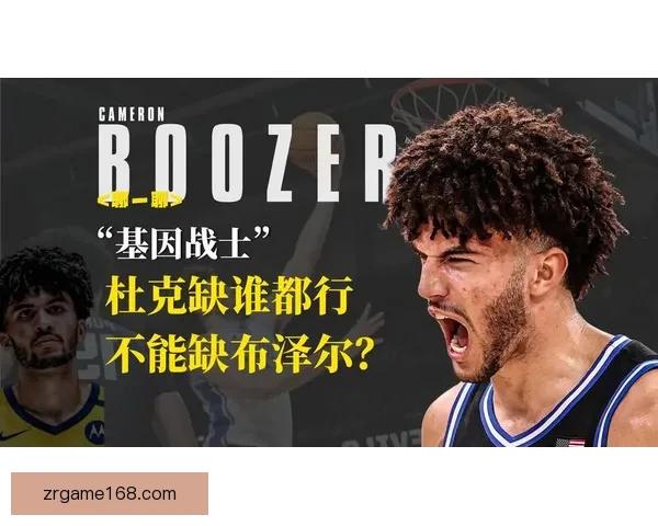 布泽尔选秀下滑至四号位止步八强名嘴称靠蛮力难成球队核心