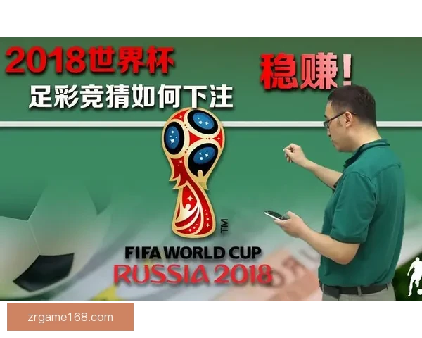 畅享世界杯竞猜乐趣，下载最新APP体验实时预测与精彩赛事分析